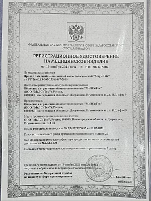 Лицензии и сертификаты