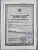 Лицензии и сертификаты